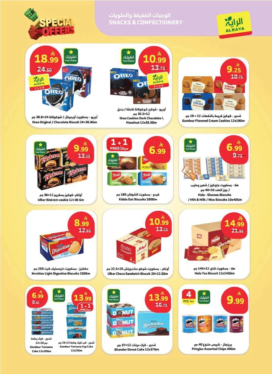 Al Raya Special Offers
