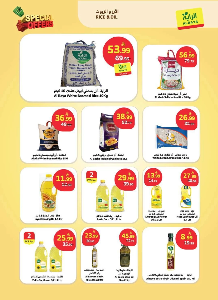 Al Raya Special Offers
