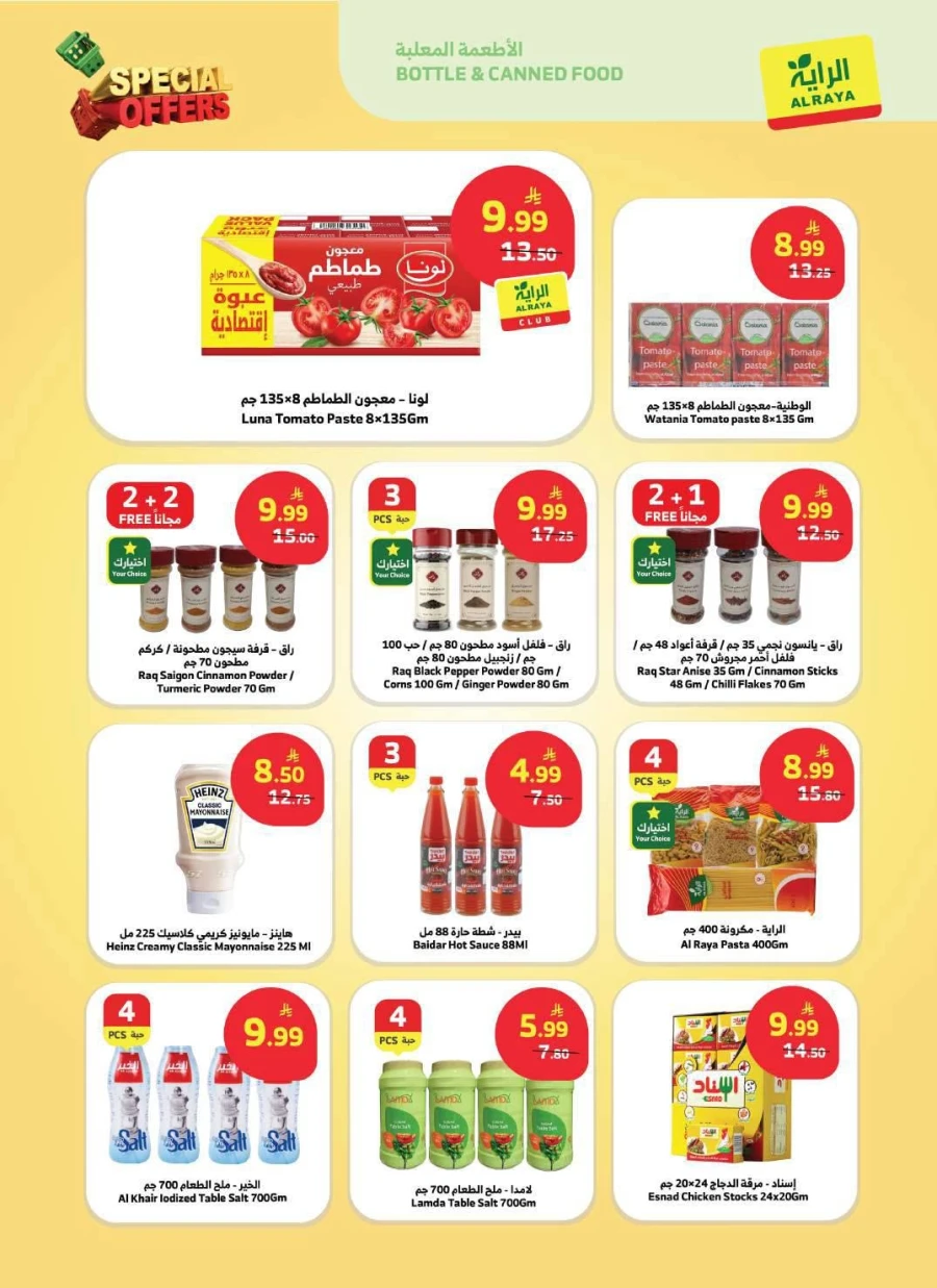 Al Raya Special Offers