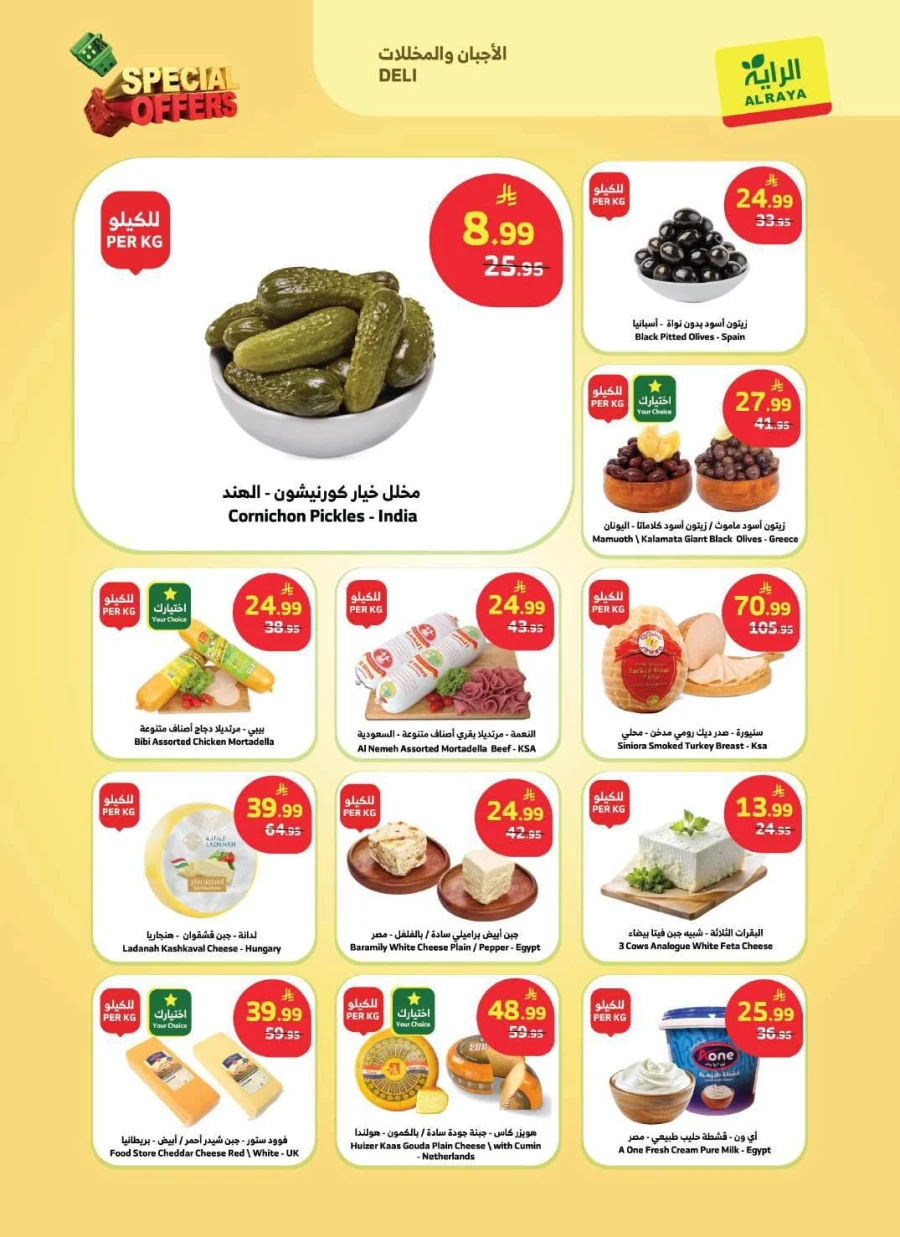 Al Raya Special Offers