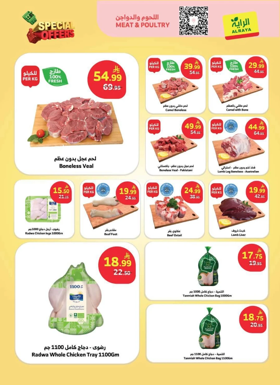Al Raya Special Offers