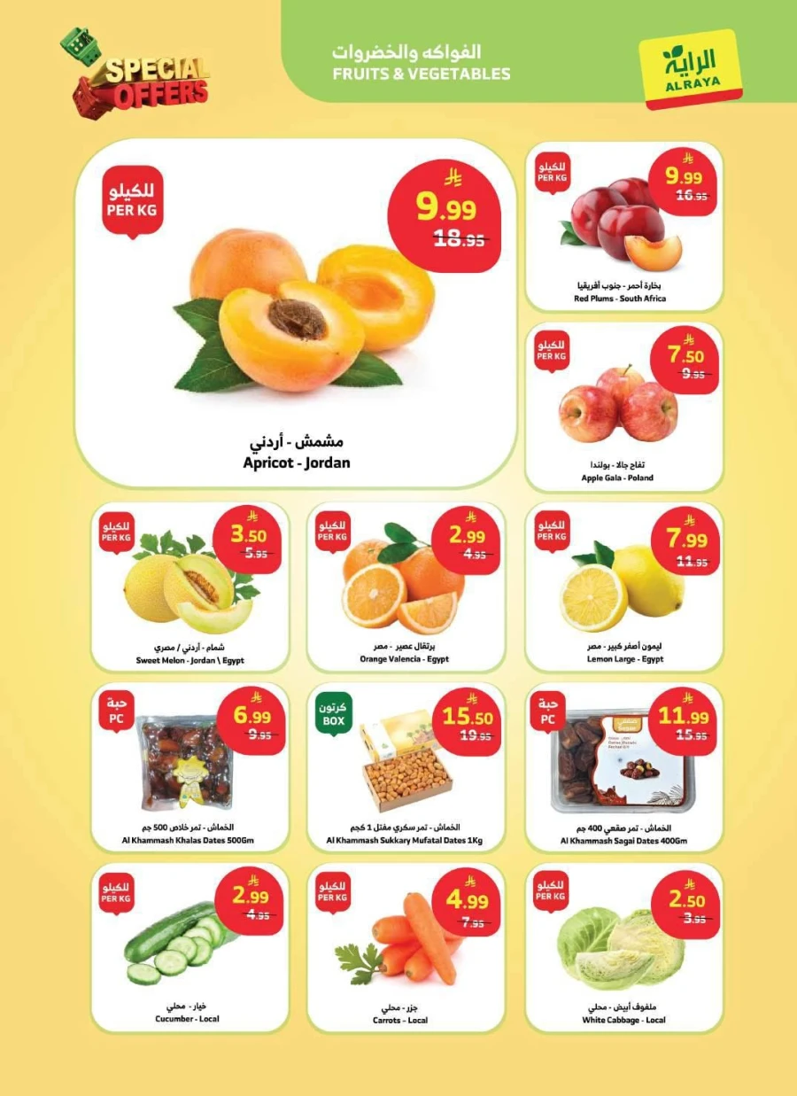 Al Raya Special Offers