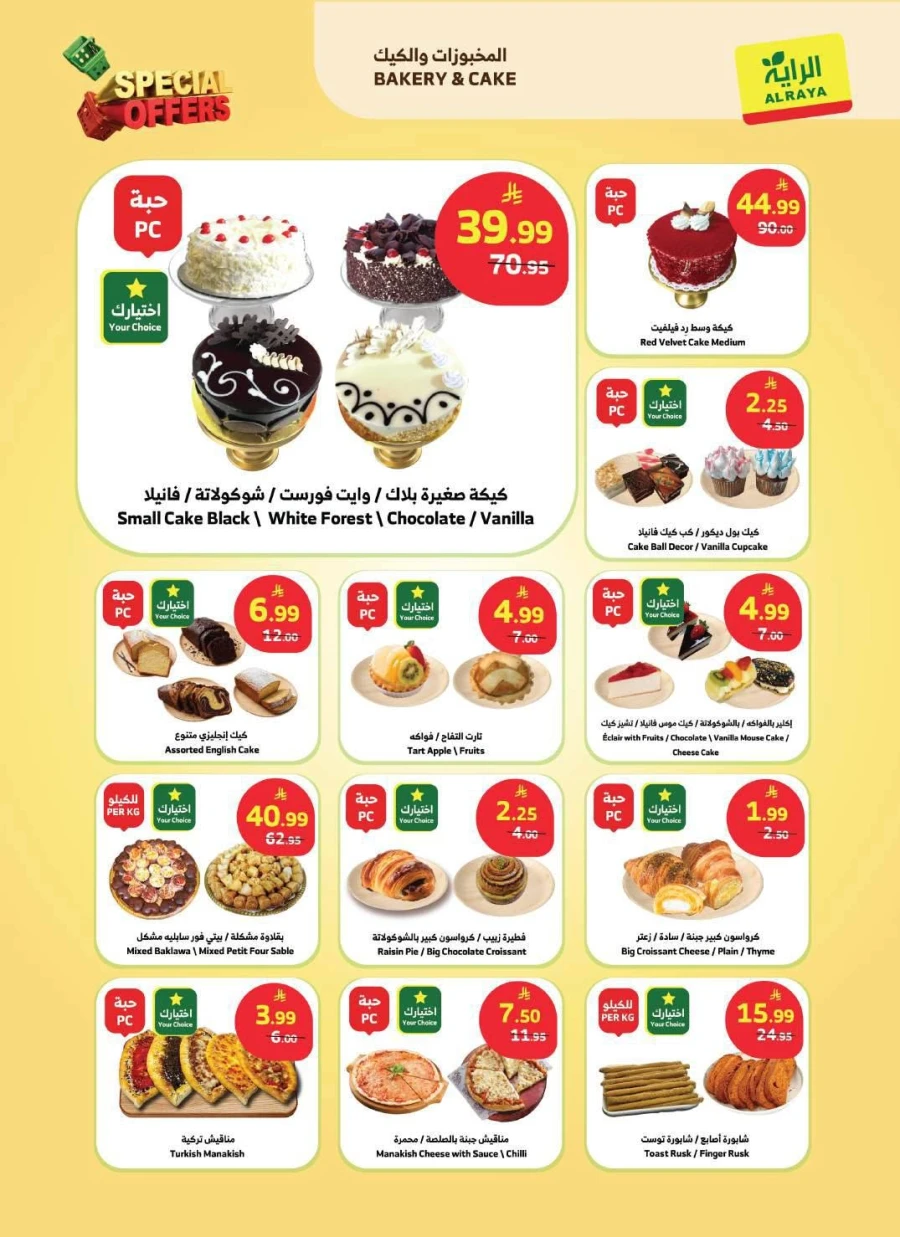 Al Raya Special Offers