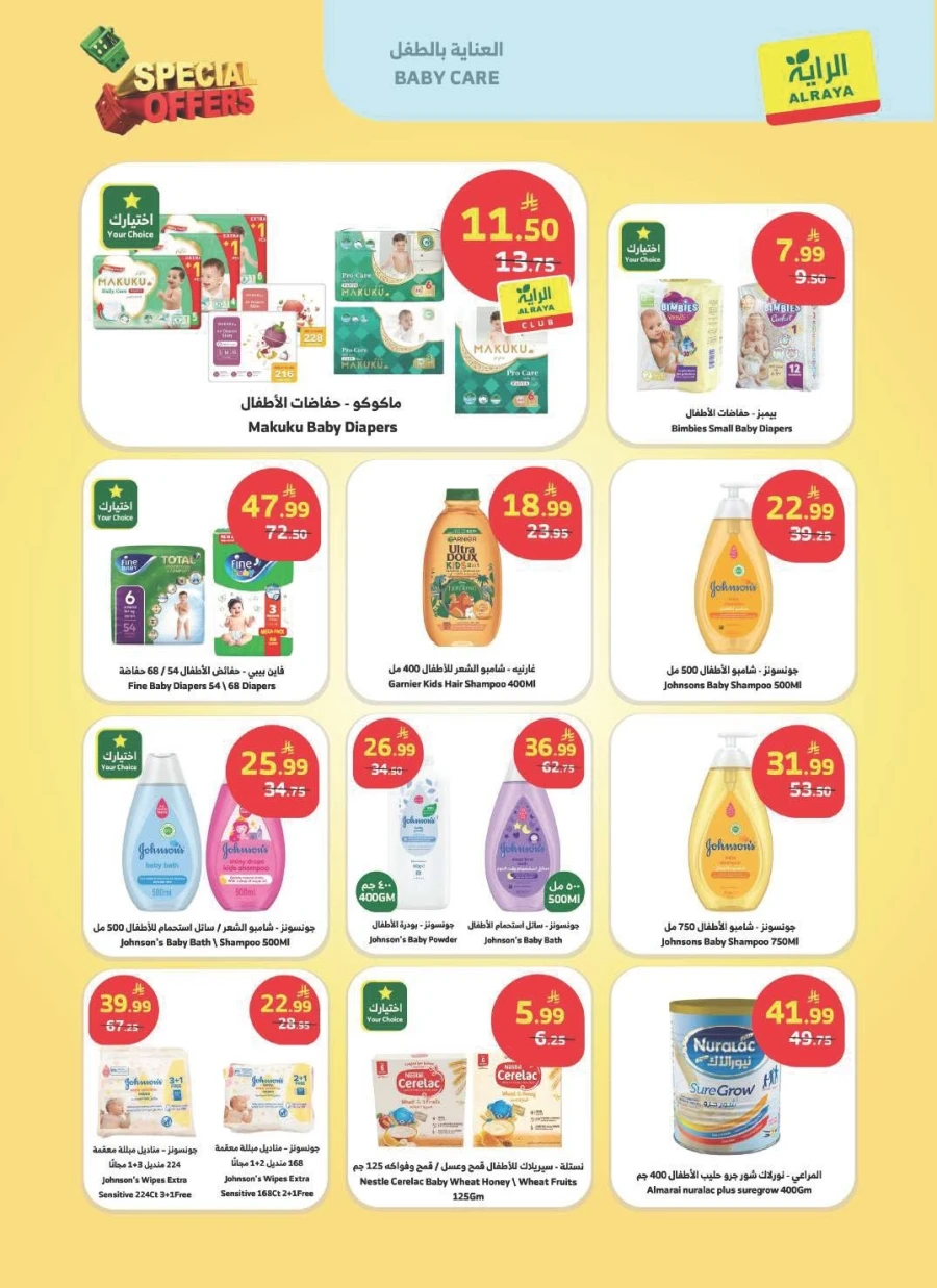 Al Raya Special Offers