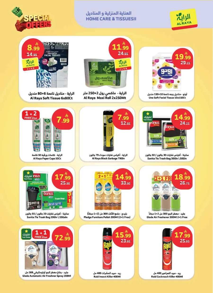 Al Raya Special Offers