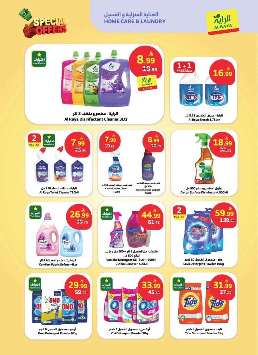 Al Raya Special Offers