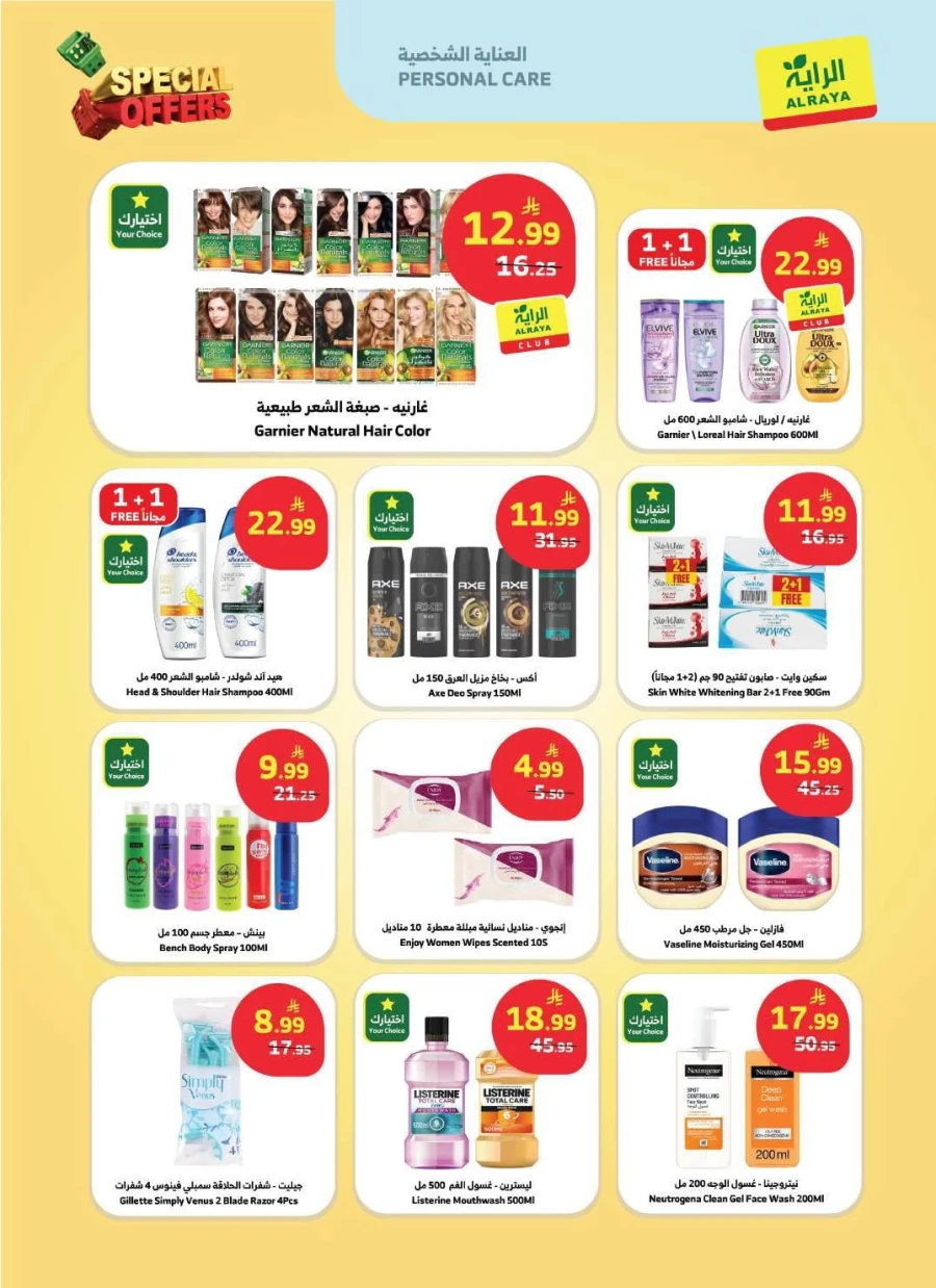 Al Raya Special Offers