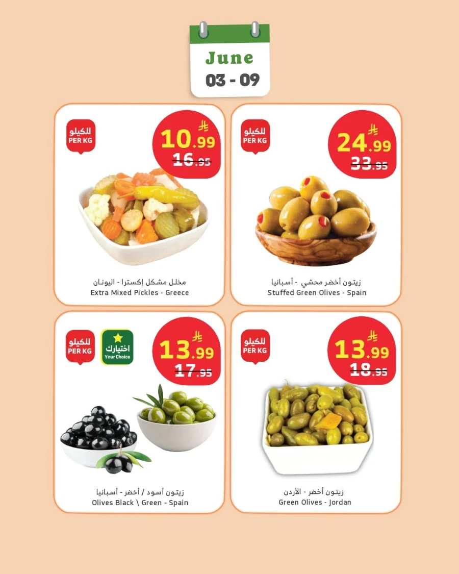 Al Raya Deli Offer