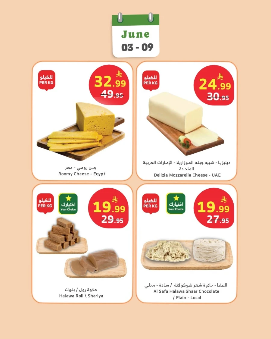 Al Raya Deli Offer