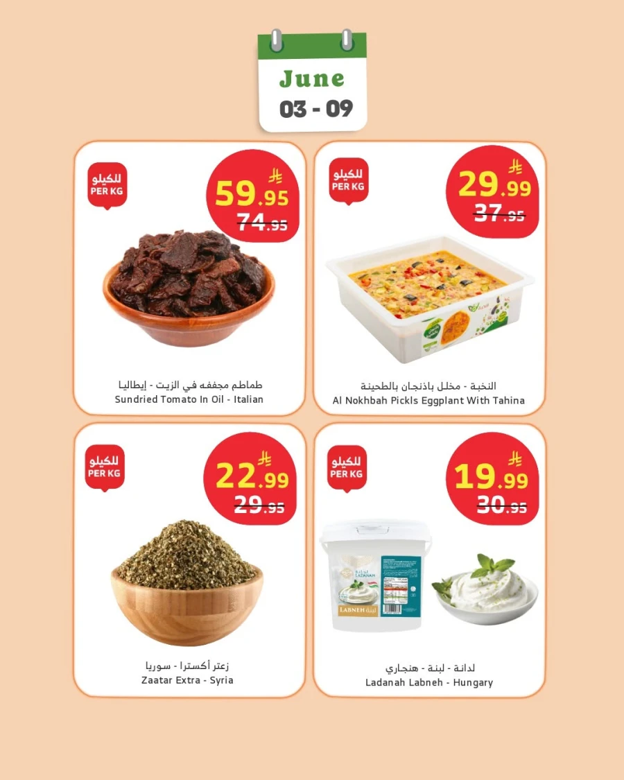 Al Raya Deli Offer