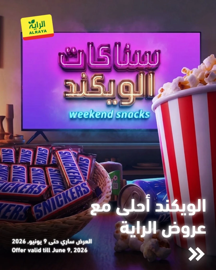 Al Raya Weekend Snacks Offer
