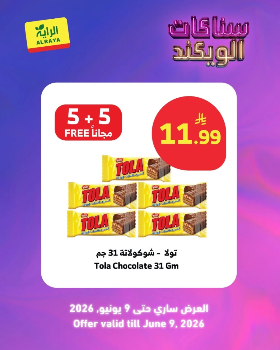 Al Raya Weekend Snacks Offer