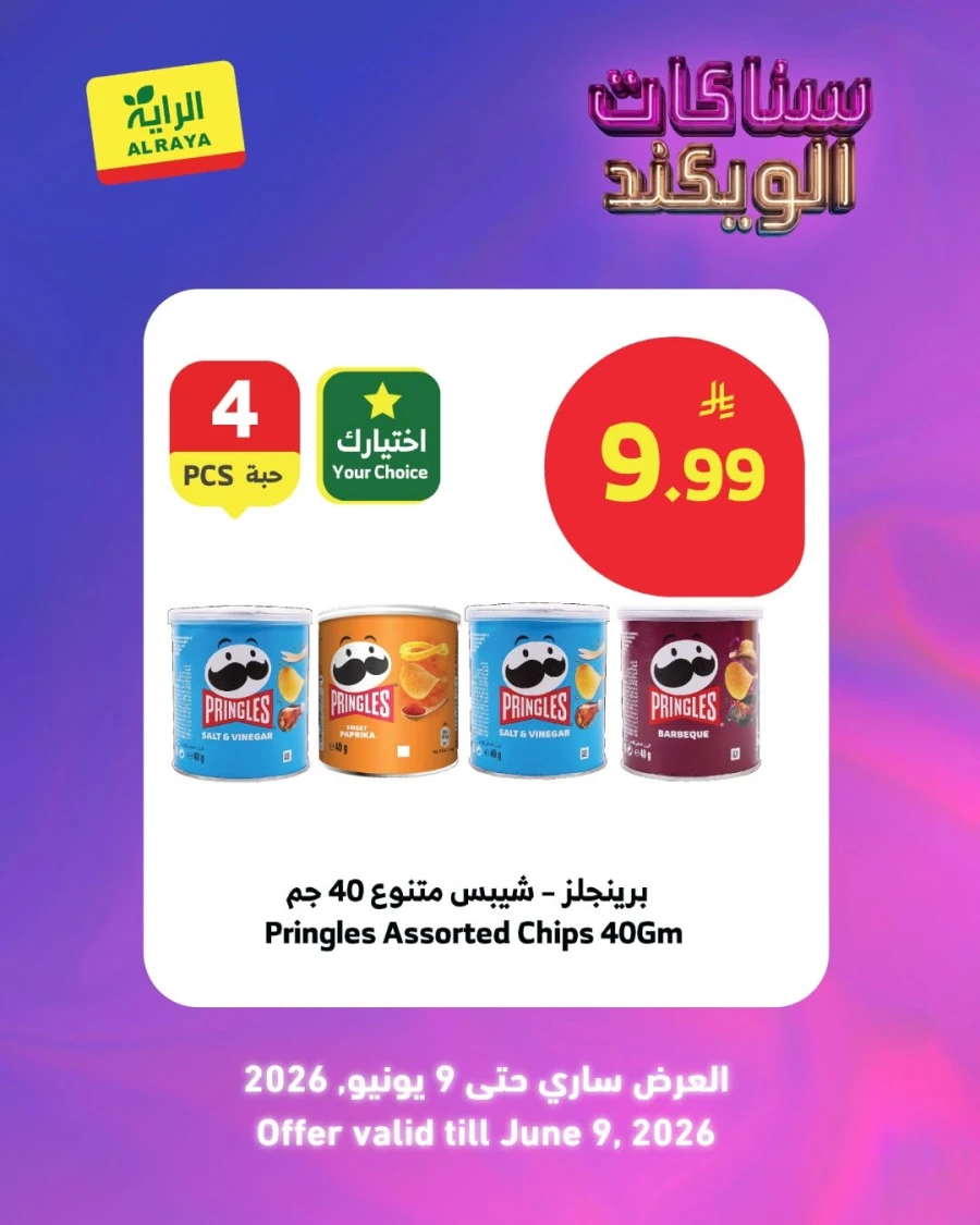 Al Raya Weekend Snacks Offer