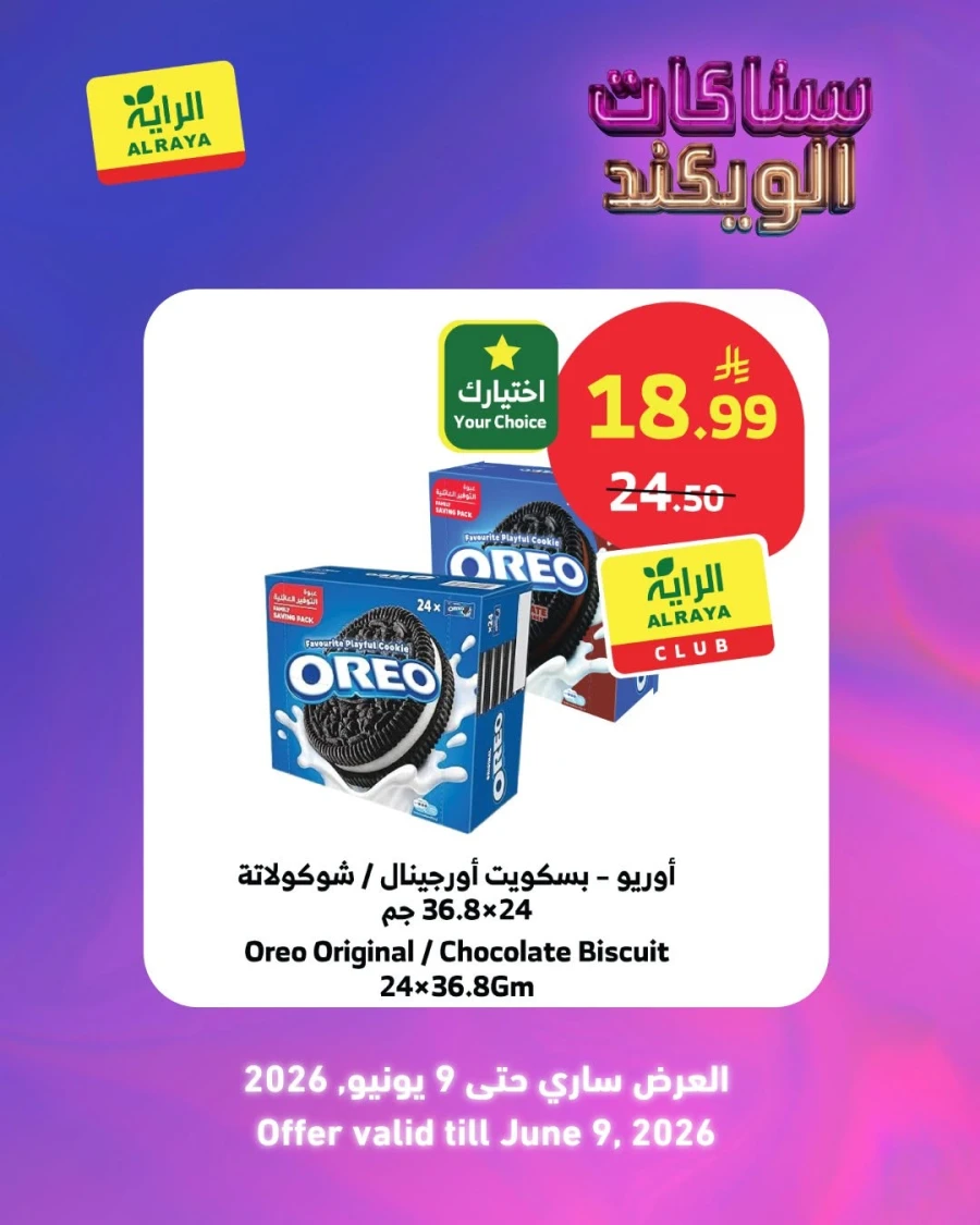 Al Raya Weekend Snacks Offer