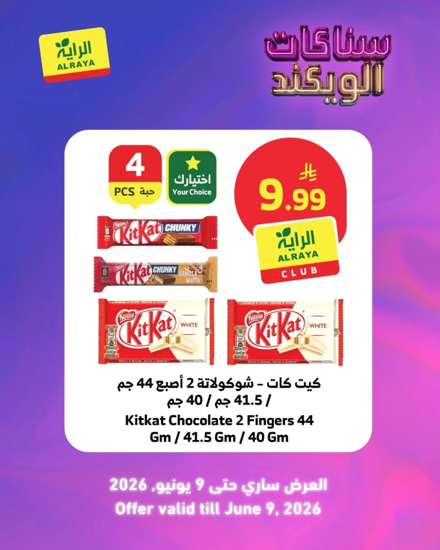 Al Raya Weekend Snacks Offer