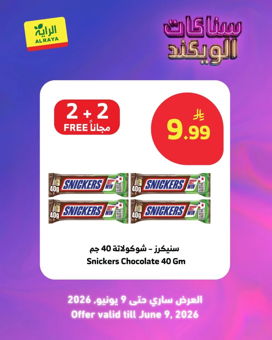 Al Raya Weekend Snacks Offer