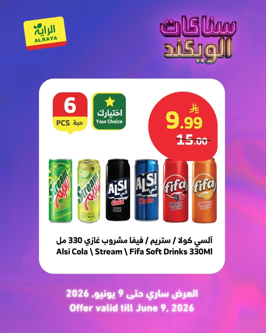 Al Raya Weekend Snacks Offer