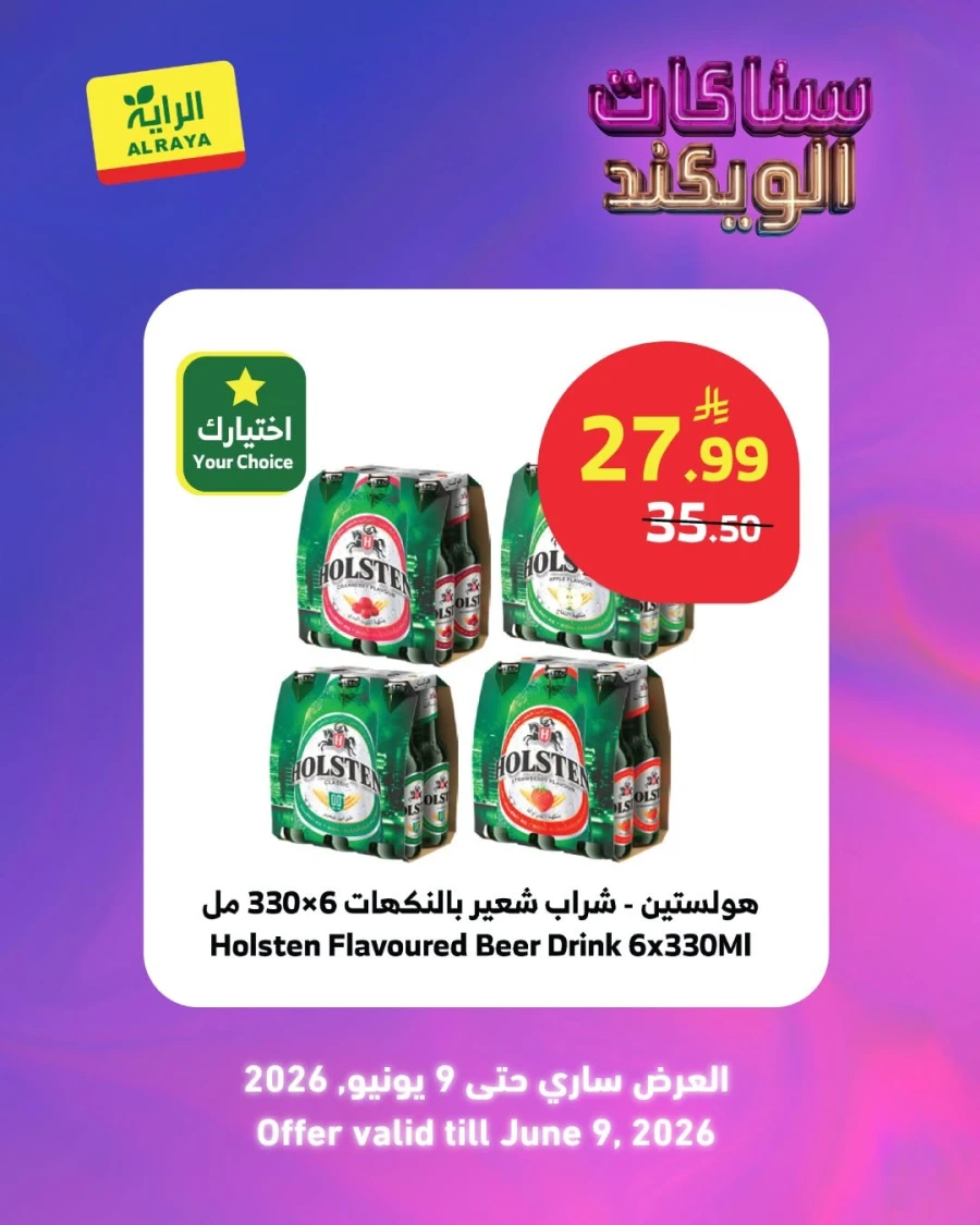 Al Raya Weekend Snacks Offer