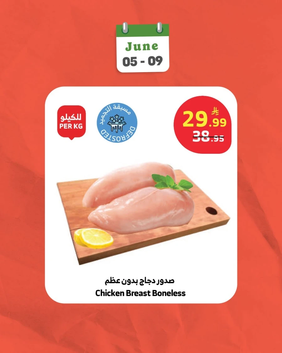 Al Raya Butchery Offer