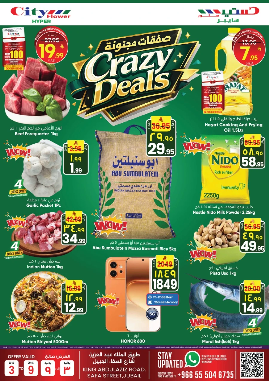 City Flower Jubail Crazy Deals