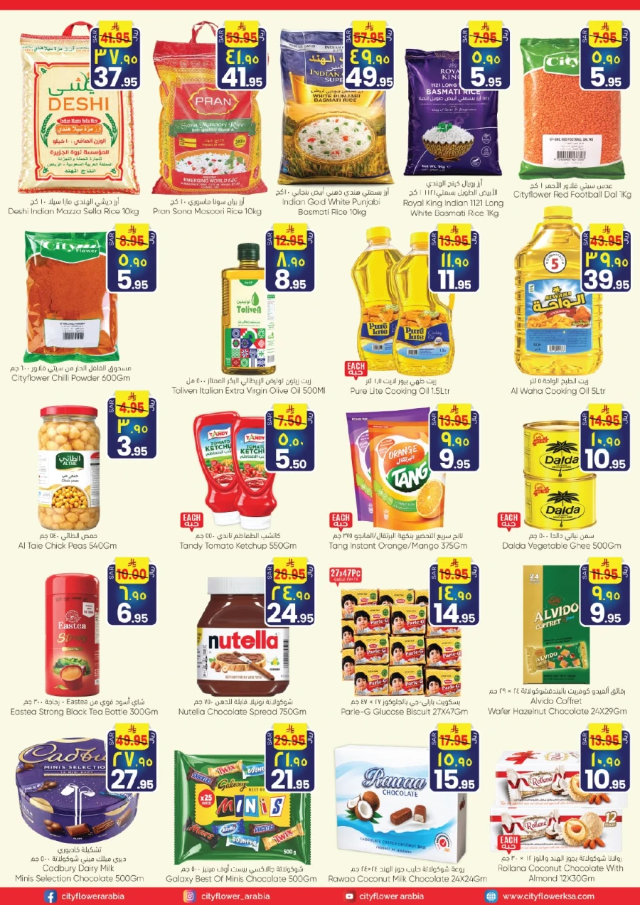 City Flower Jubail Crazy Deals