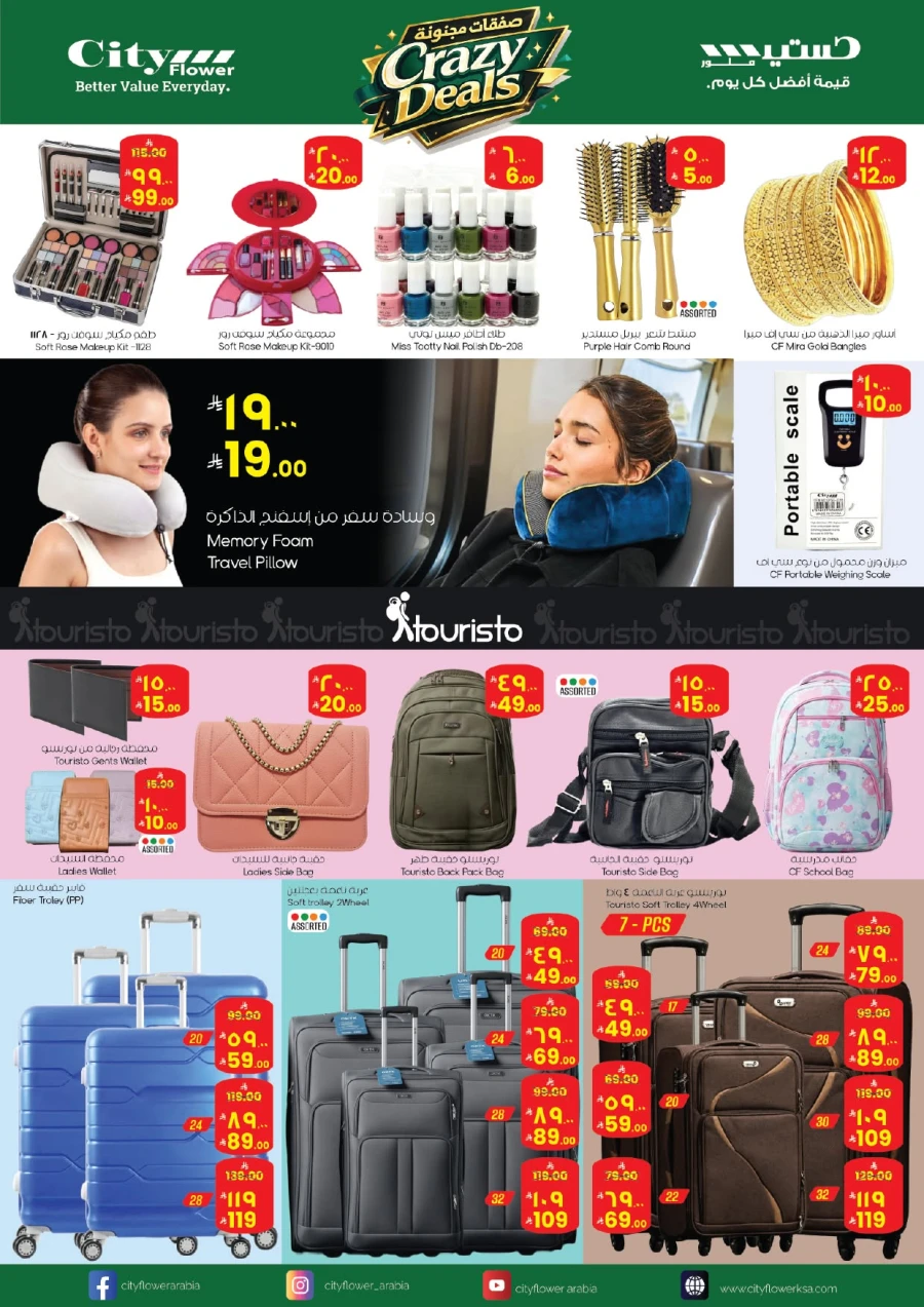 City Flower Jubail Crazy Deals