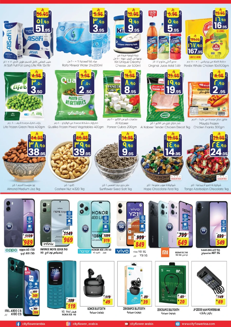 City Flower Jubail Crazy Deals
