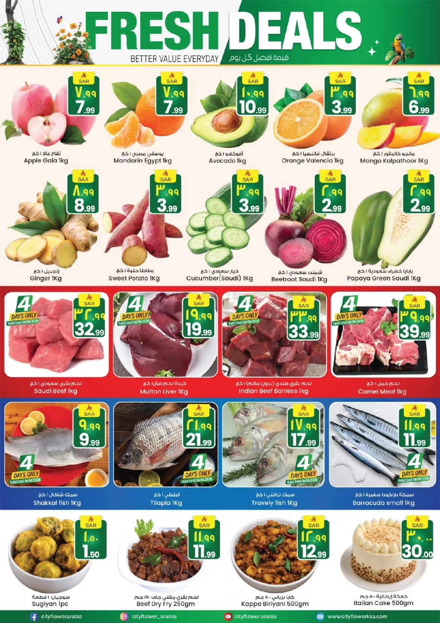 City Flower Jubail Crazy Deals