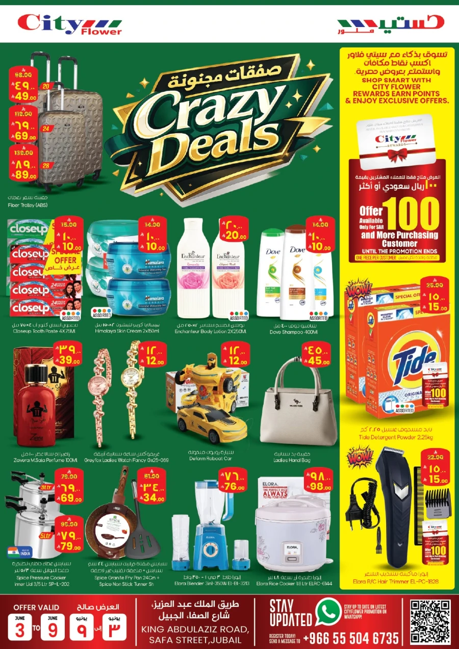City Flower Jubail Crazy Deals