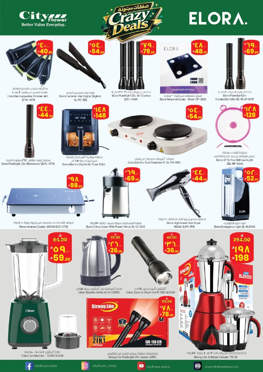City Flower Jubail Crazy Deals