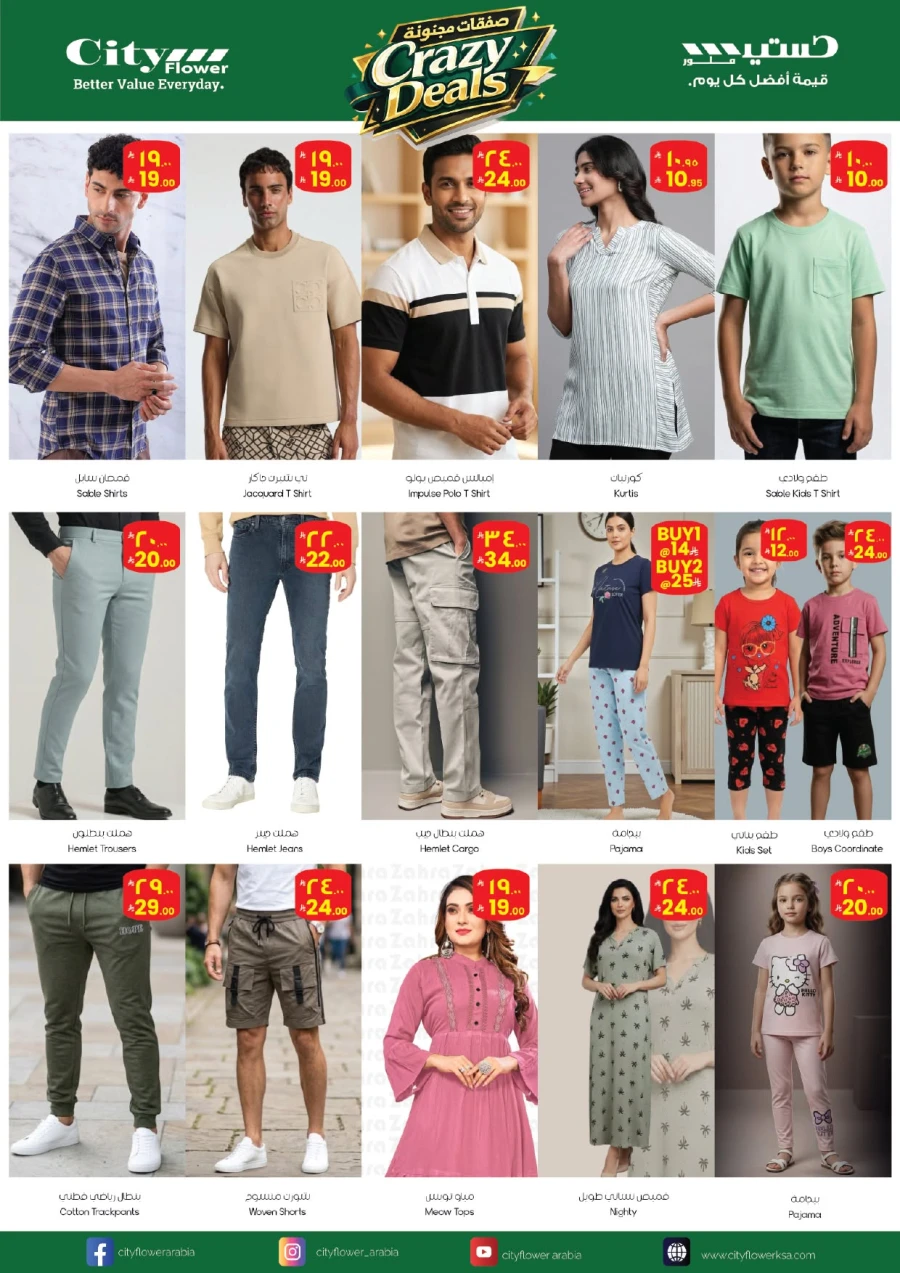City Flower Jubail Crazy Deals