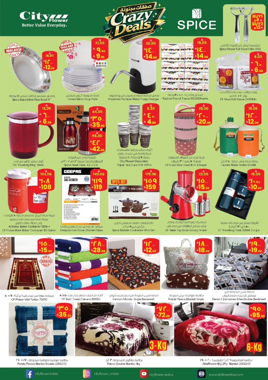 City Flower Jubail Crazy Deals