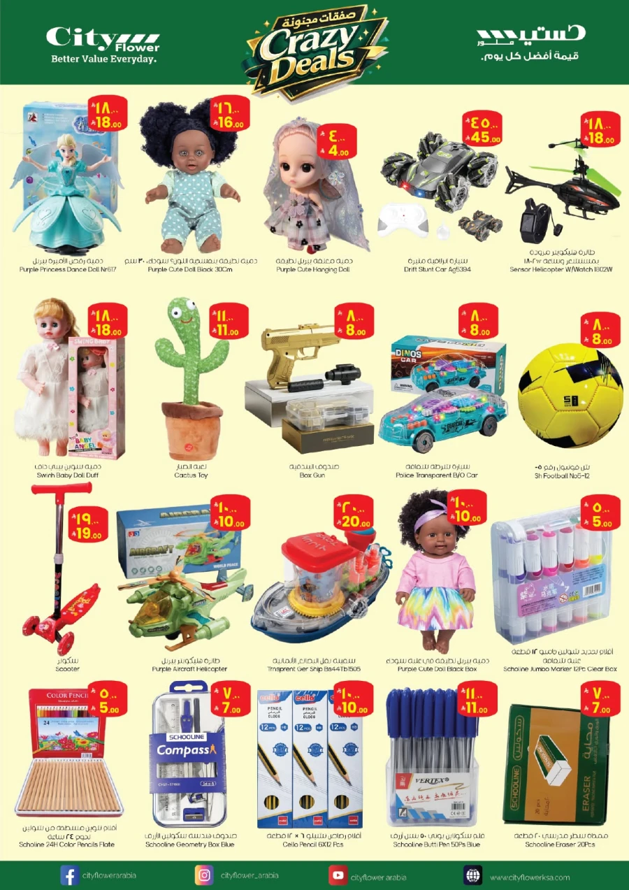 City Flower Jubail Crazy Deals