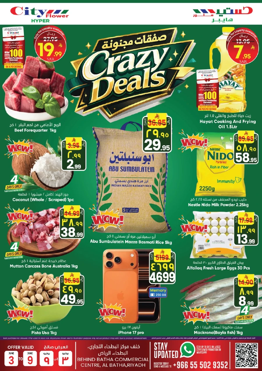 City Flower Al Batha City Flower Deals