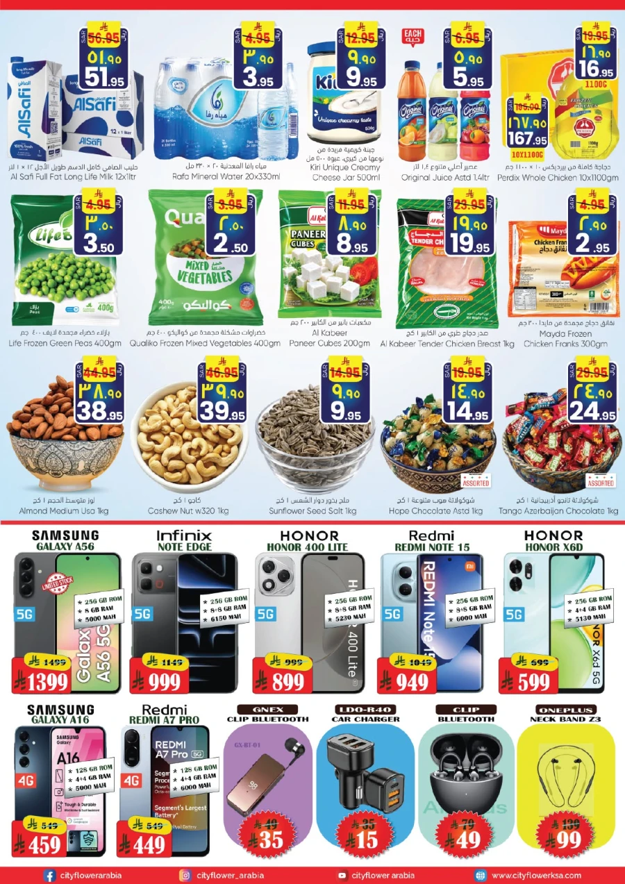 City Flower Al Batha City Flower Deals