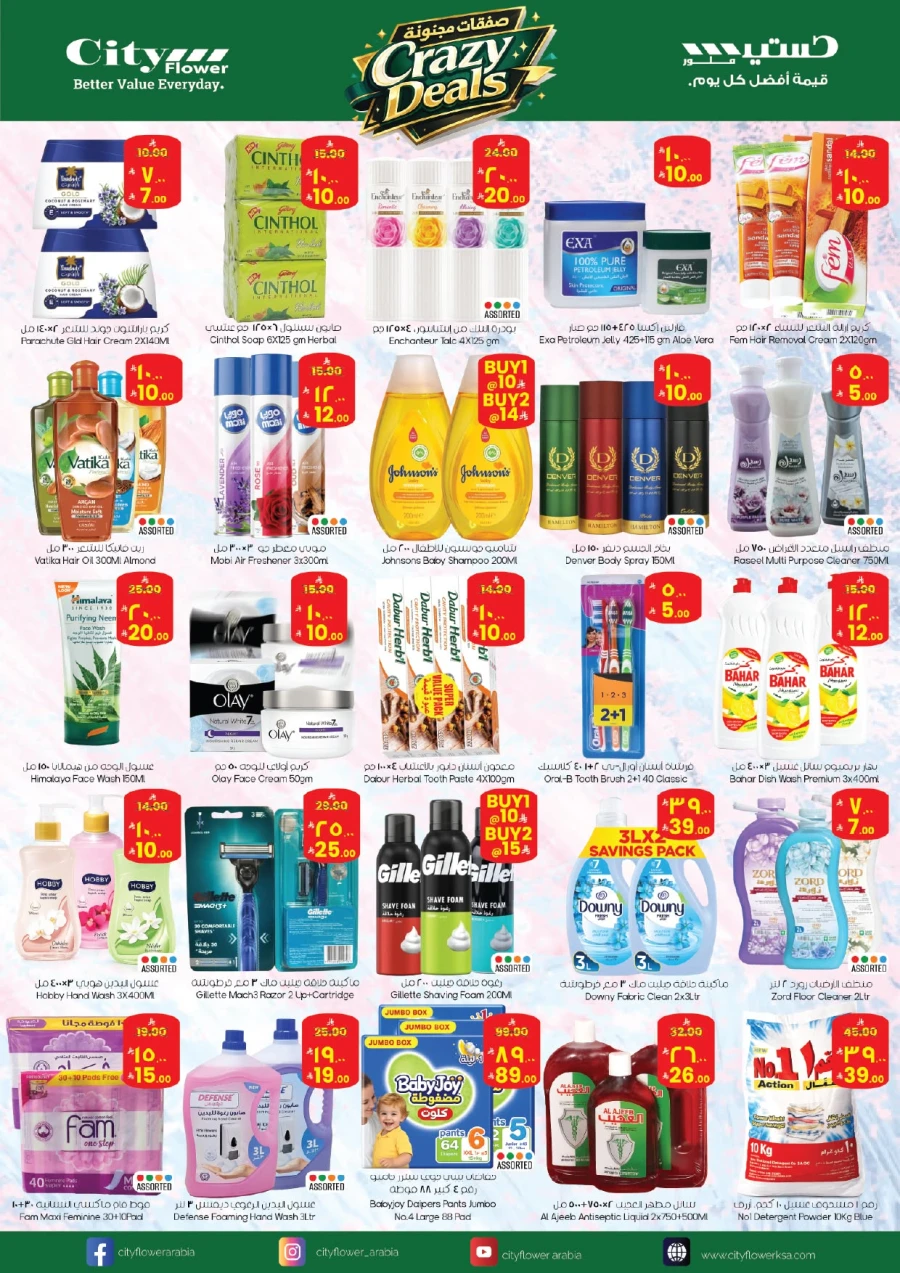 City Flower Al Batha City Flower Deals