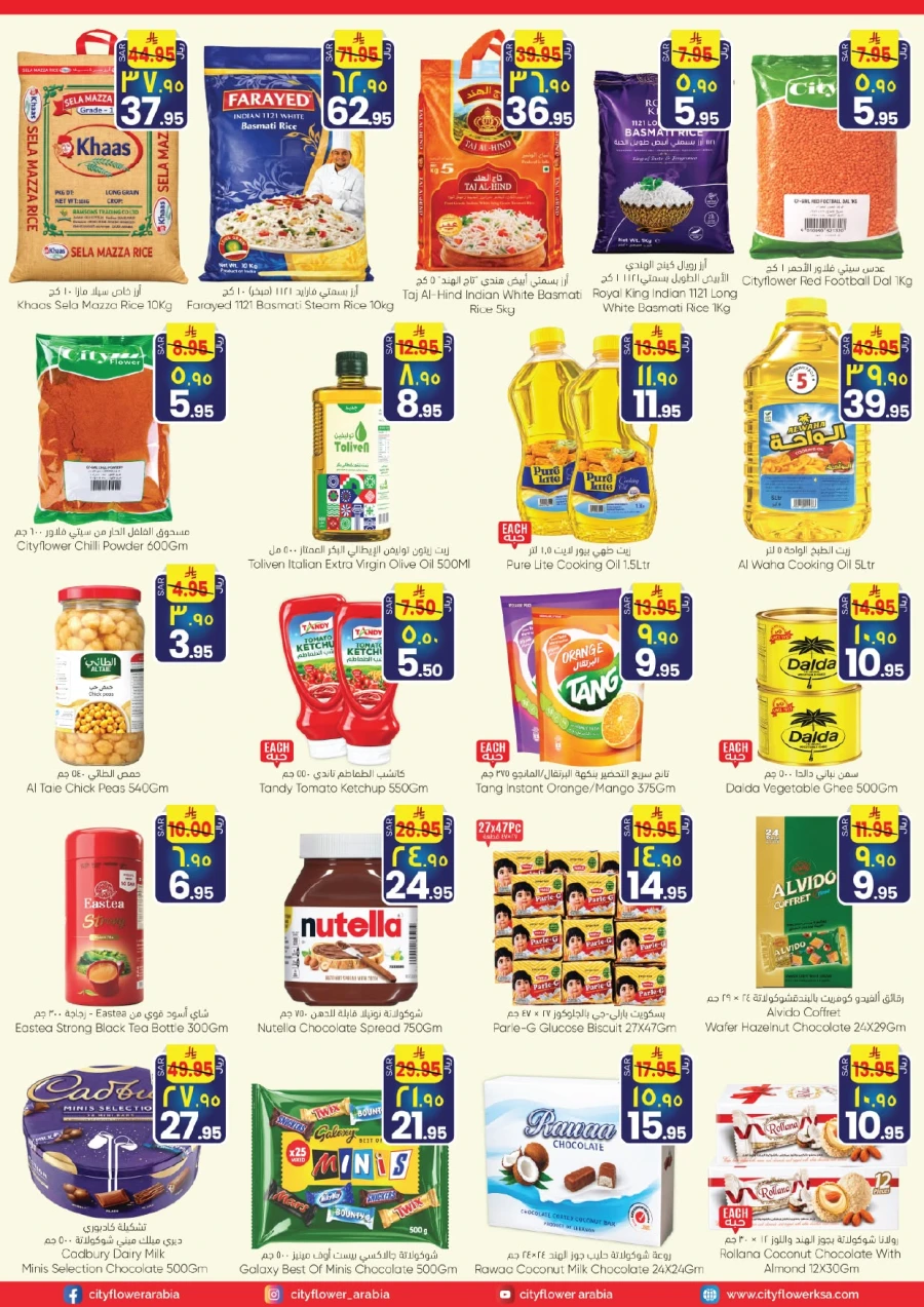 City Flower Al Batha City Flower Deals