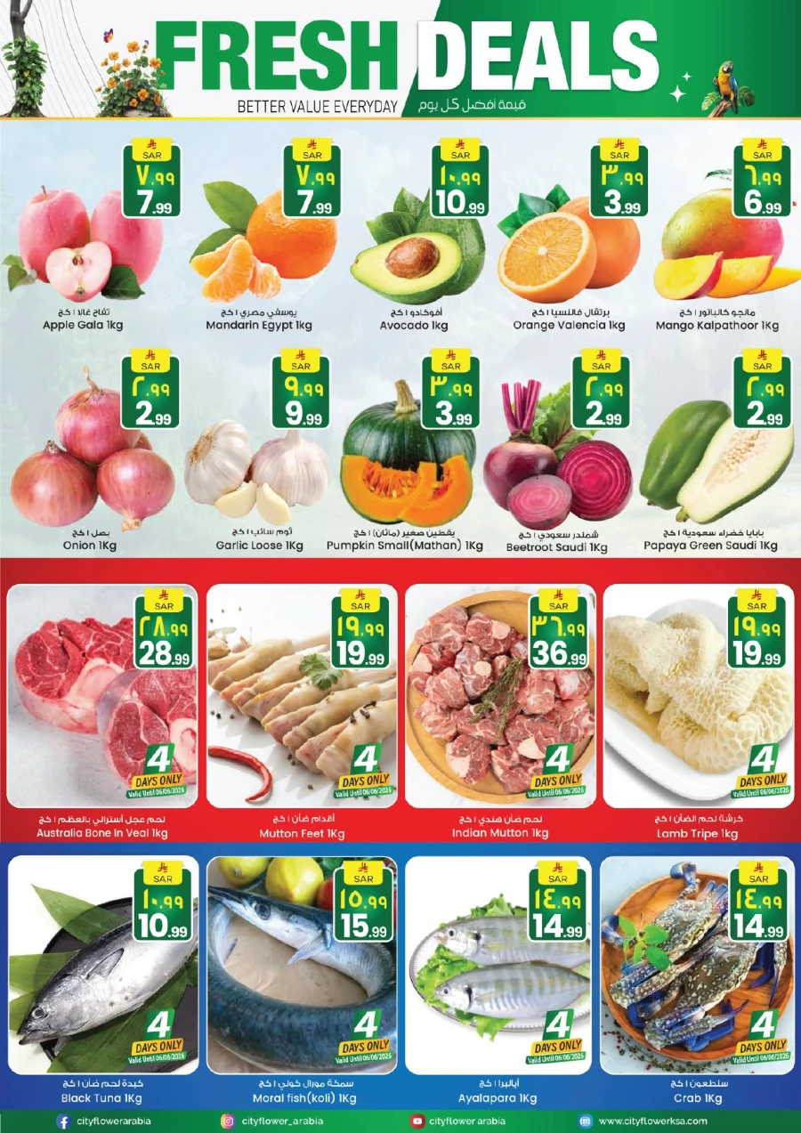 City Flower Al Batha City Flower Deals