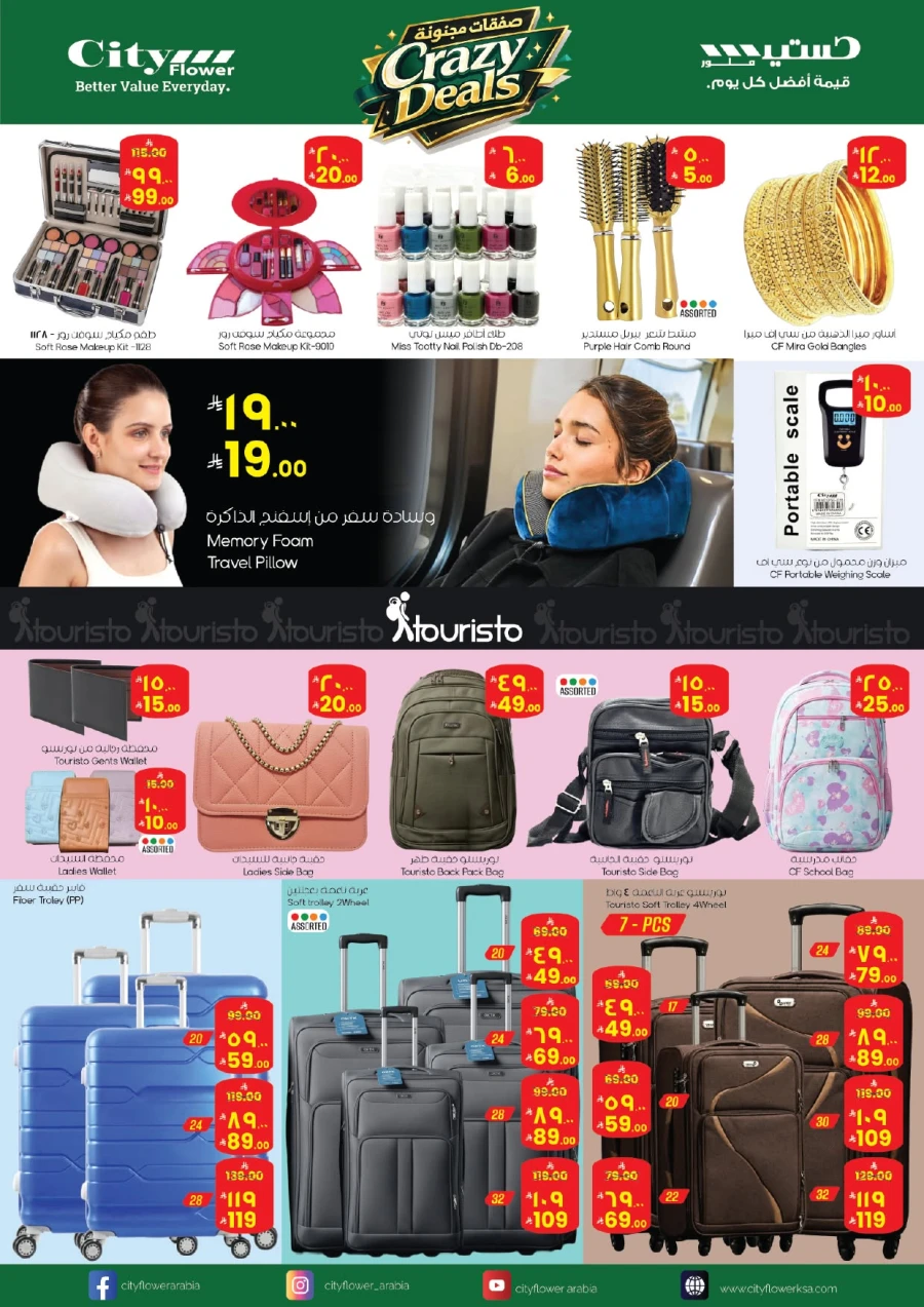 City Flower Al Batha City Flower Deals
