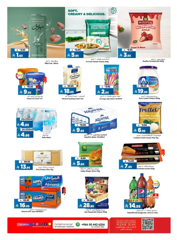 Al Madina June Saver Offer