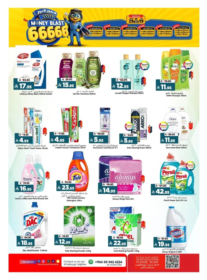 Al Madina June Saver Offer