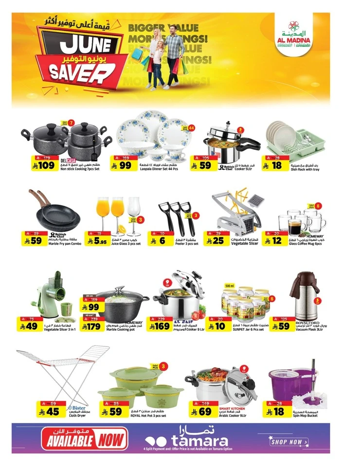 Al Madina June Saver Offer