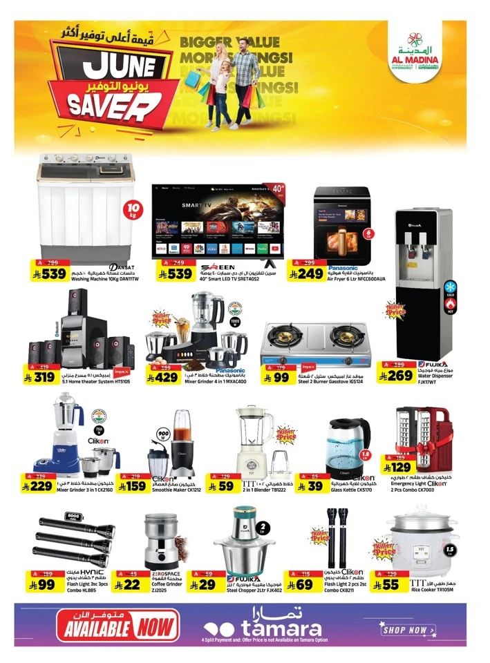 Al Madina June Saver Offer