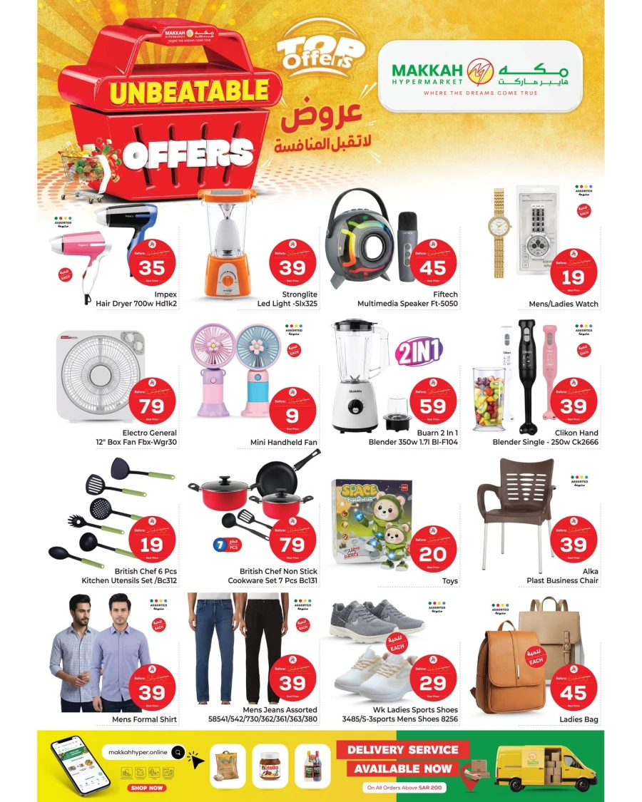 Makkah Riyadh Unbeatable Offers