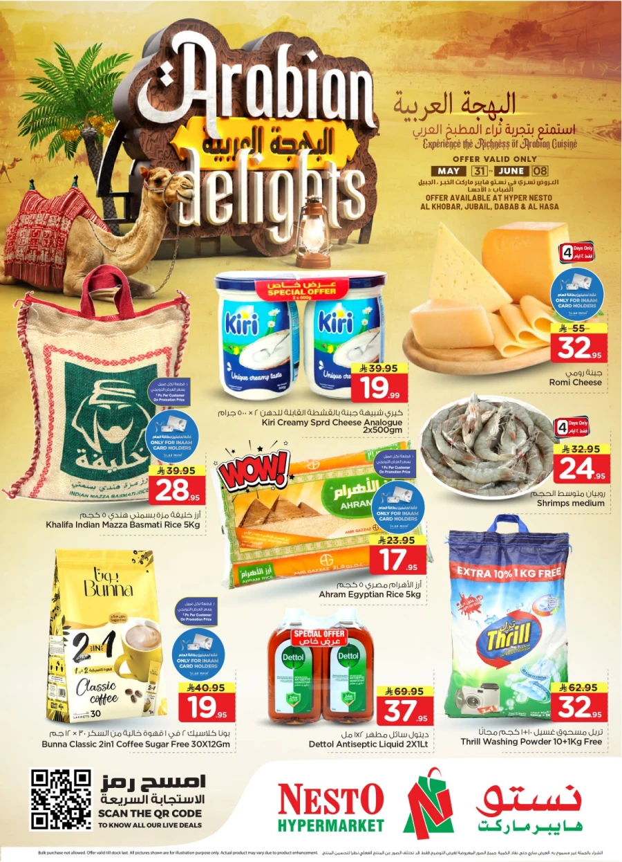 Nesto Dammam Arabian Delights Offer