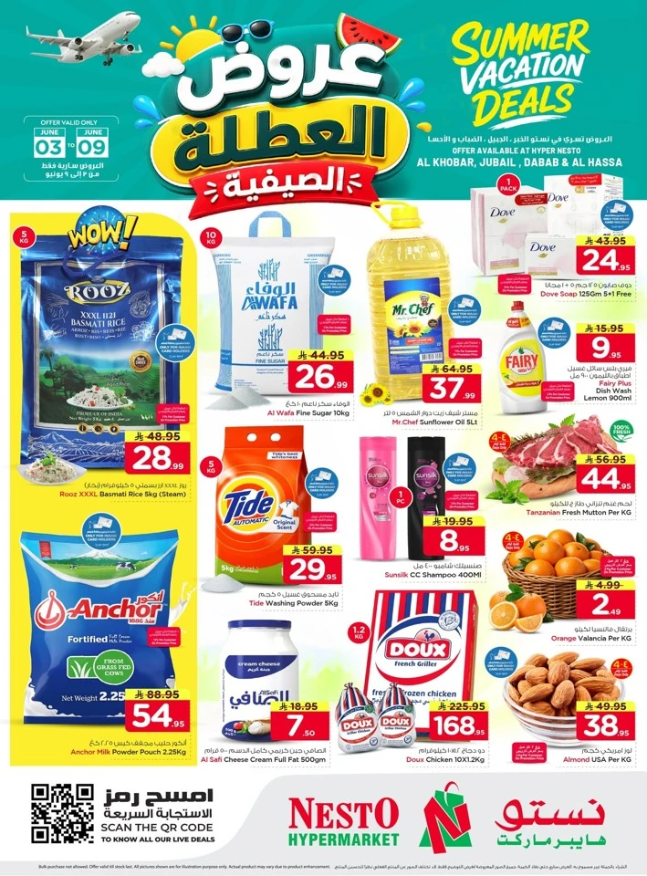 Nesto Dammam Summer Vacation Deals