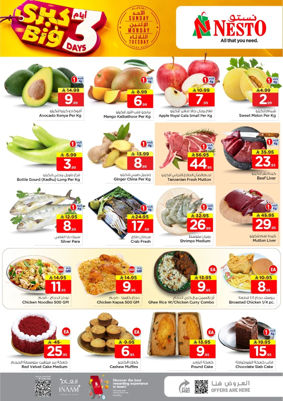 Nesto Big Days Offer