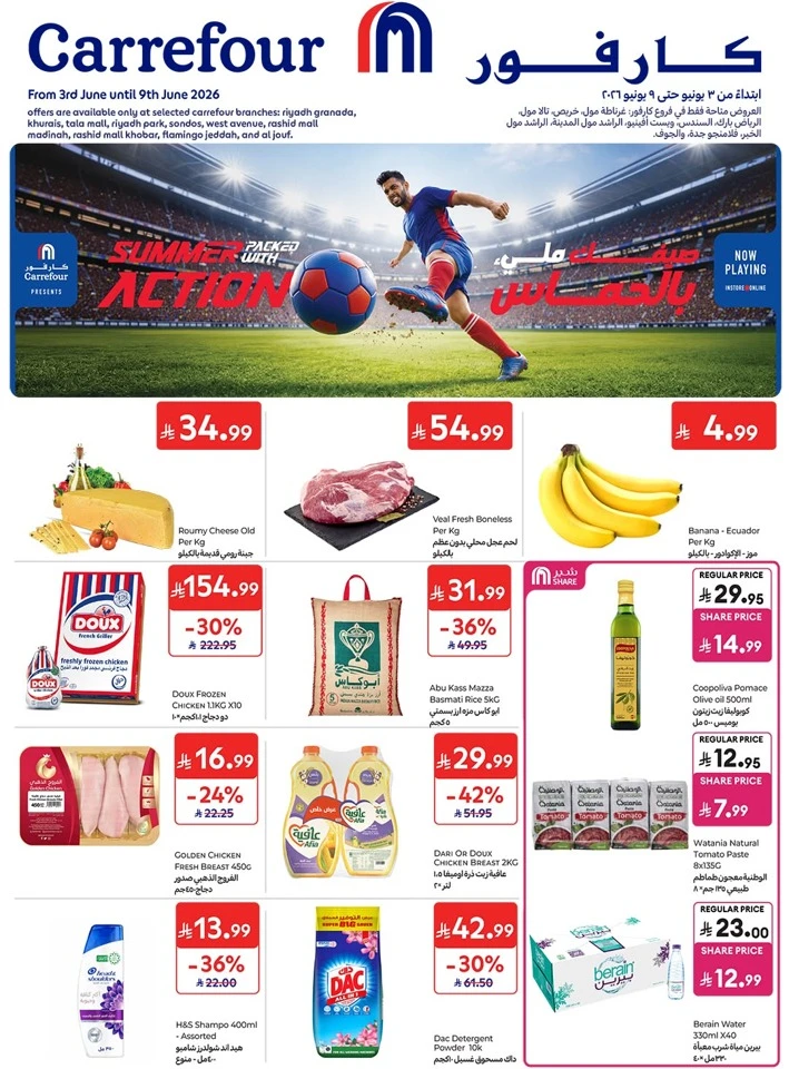 Carrefour Great Summer Offer