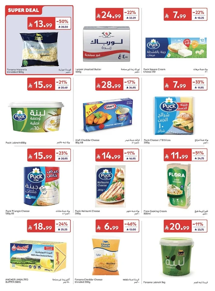 Carrefour Great Summer Offer