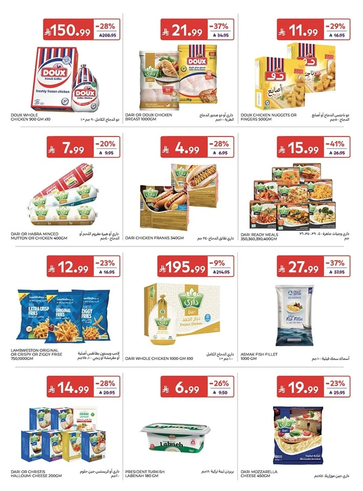 Carrefour Great Summer Offer